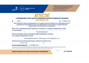 Российский государственный университет социальных технологий. Волгоградский филиал.