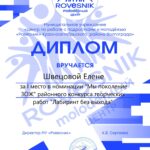 Конкурс творческих работ «Лабиринт без выхода»