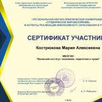 Подведены итоги конференции 2