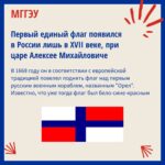 День Государственного флага Российской Федерации!