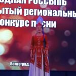 Конкурс песни «Звездная россыпь»