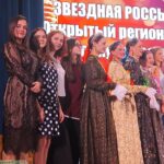 Конкурс песни «Звездная россыпь»