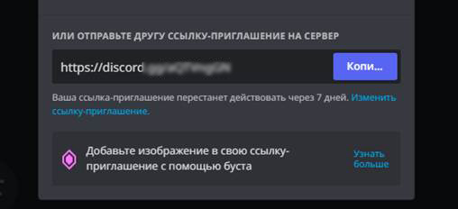 Инструкция Discord