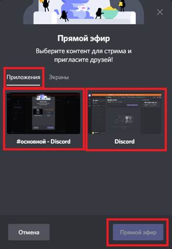 Инструкция Discord