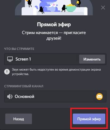 Инструкция Discord