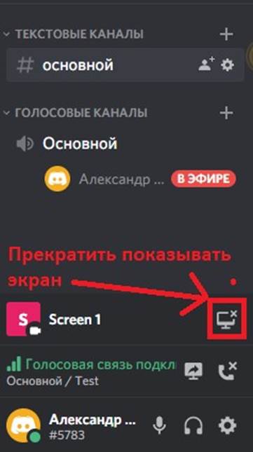 Инструкция Discord