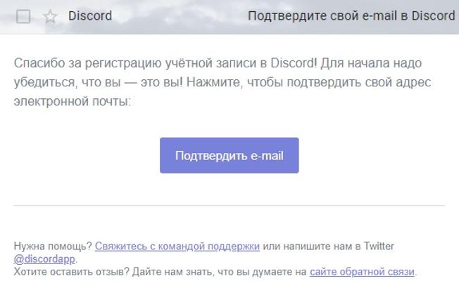 Инструкция Discord