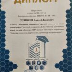 Итоги конкурса научно-исследовательских работ студентов