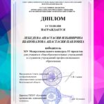 Результаты XIV Межрегионального конкурса IT-проектов-2023