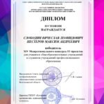 Результаты XIV Межрегионального конкурса IT-проектов-2023