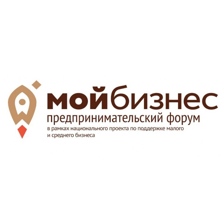 Форум «Мой бизнес»