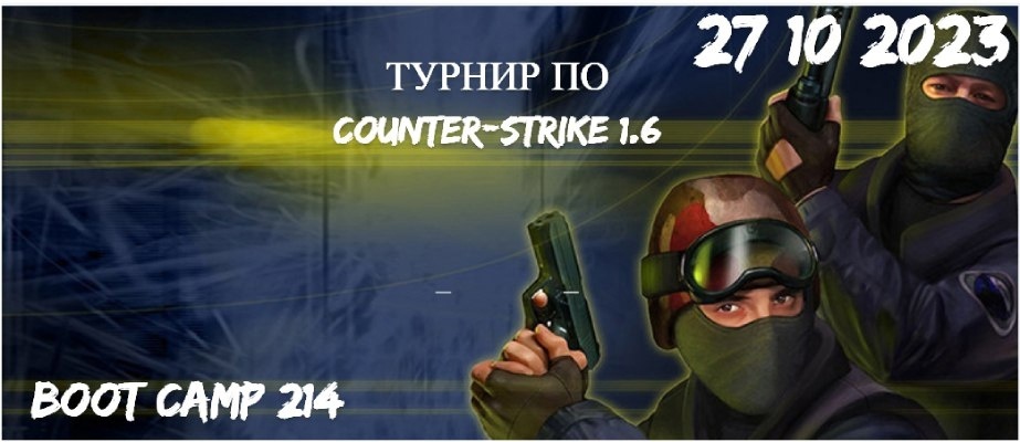 турнир по игре Counter-Strike