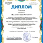 Итоги регионального конкурса «Ветер перемен -2024»