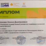 Поздравляем Алину Щербакову с победой на областном фестивале "Студенческая весна"