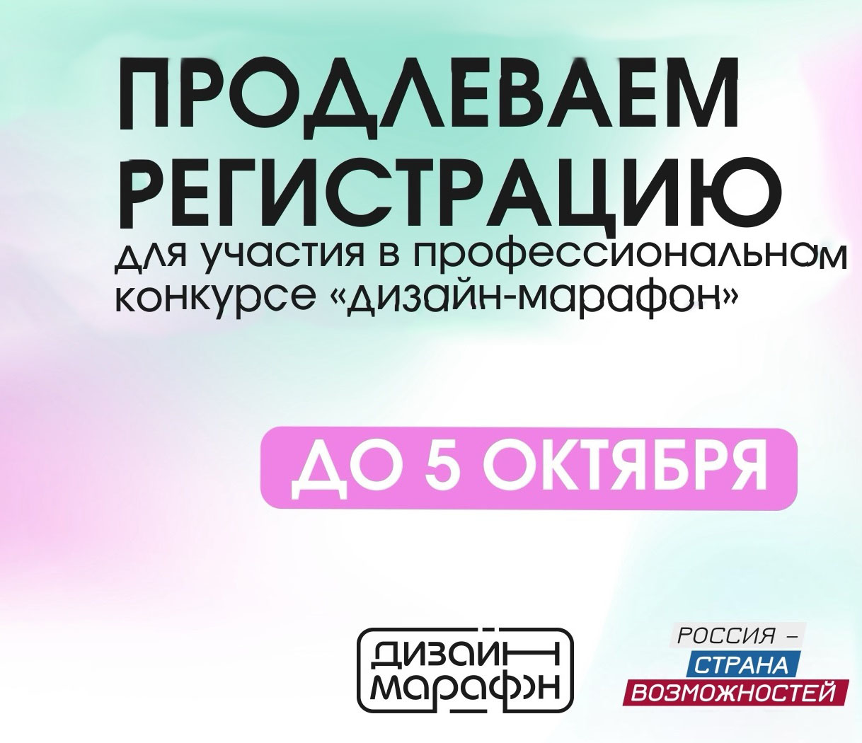 Дизайнеров Волгоградской области приглашают на профессиональный конкурс проекта "Дизайн-марафон"