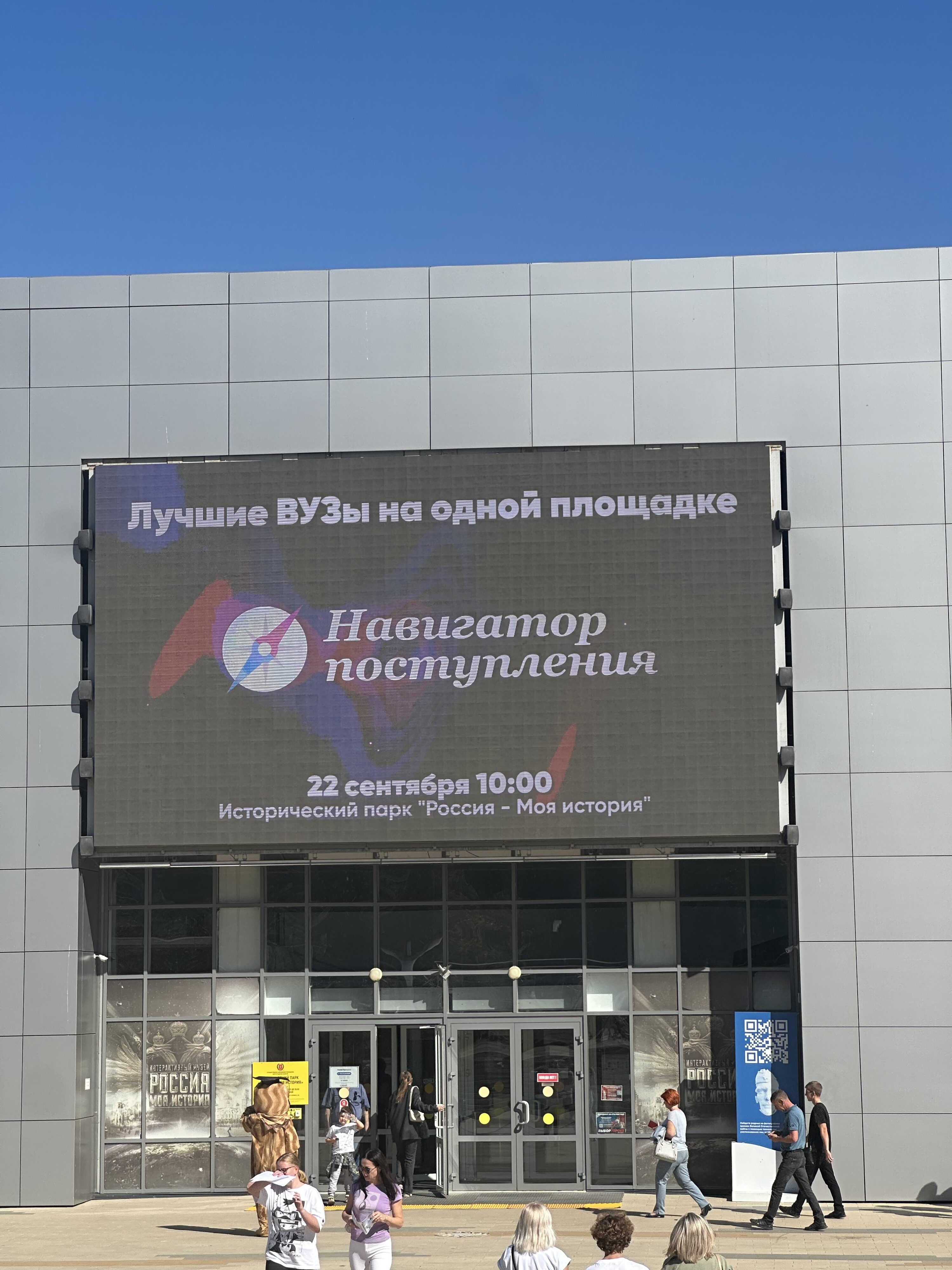 «Навигатор поступления»