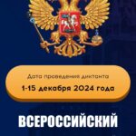 Обучающиеся ВФ РГУ СоцТех приняли участие в Антикоррупционном диктанте Обучающиеся ВФ РГУ СоцТех приняли участие в Антикоррупционном диктанте
