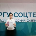 Обучающийся ВФ РГУ СоцТех стал стипендиатом города-героя Волгоград