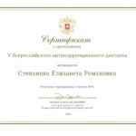 Обучающиеся ВФ РГУ СоцТех приняли участие в Антикоррупционном диктанте Обучающиеся ВФ РГУ СоцТех приняли участие в Антикоррупционном диктанте