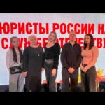 Юристы в России на службе Отечеству Юристы в России на службе Отечеству