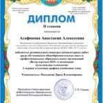 Итоги регионального конкурса «Ветер перемен-2025»