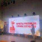 Юристы в России на службе Отечеству Юристы в России на службе Отечеству