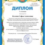 Итоги регионального конкурса «Ветер перемен-2025»