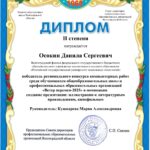 Итоги регионального конкурса «Ветер перемен-2025»