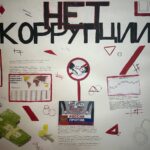 Выставка плакатов, посвящённые актуальным темам: «Нет коррупции», «Права детей» и «Права инвалидов».