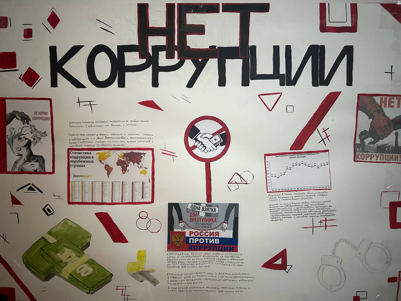 Выставка плакатов, посвящённые актуальным темам: «Нет коррупции», «Права детей» и «Права инвалидов».