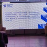 В Волгограде стартовал образовательный форум 2025