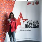 Студентка ВФ РГУ «СоцТех» приняла участие в Международном форуме «Родина Победы!»