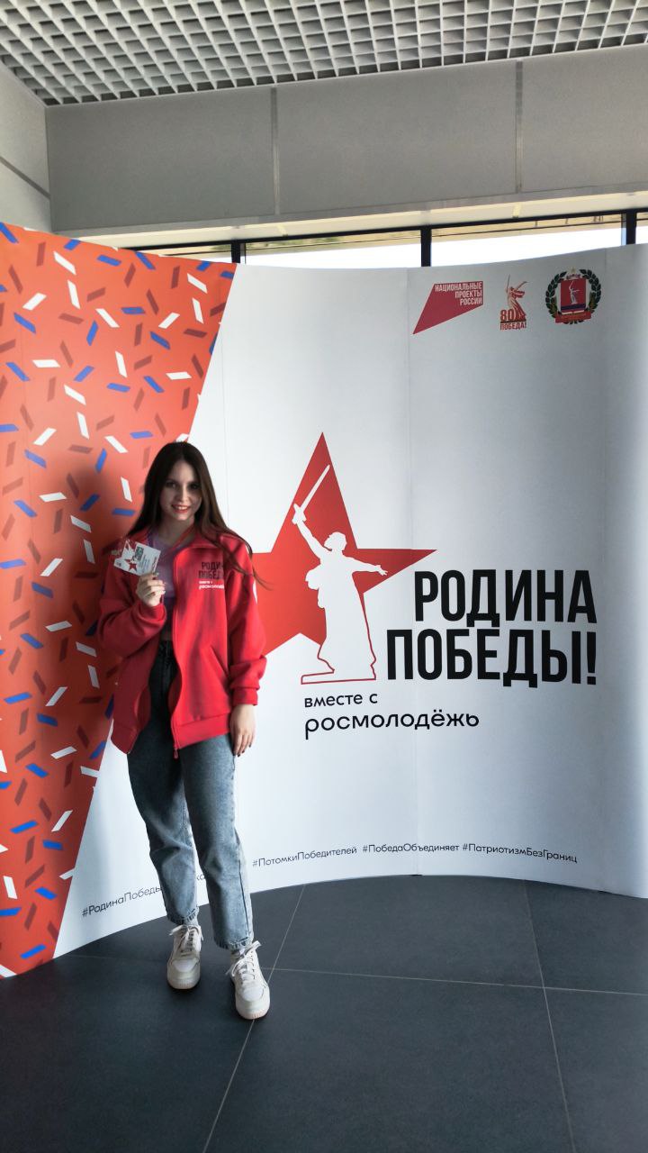 Студентка ВФ РГУ «СоцТех» приняла участие в Международном форуме «Родина Победы!»