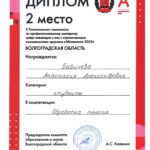 Студенты ВФ РГУ СоцТех в числе лучших регионального чемпионата