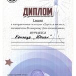 Студенты ВФ РГУ СоцТех стали победителями интерактивного квиза «Дорога в космос» Студенты ВФ РГУ СоцТех стали победителями интерактивного квиза «Дорога в космос»