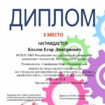Студенты ВФ РГУ СоцТех стали победителями региональной олимпиады Студенты ВФ РГУ СоцТех стали победителями региональной олимпиады