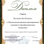 Очередные успехи студентов ВФ РГУ СоцТех