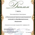 Очередные успехи студентов ВФ РГУ СоцТех