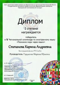 Студенты ВФ РГУ СоцТех стали победителями региональной олимпиады!