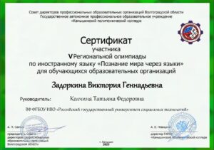 Студенты ВФ РГУ СоцТех стали победителями региональной олимпиады!