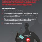 Осторожно мошенники!