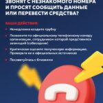 Осторожно мошенники!