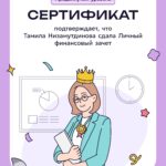 Студенты ВФ РГУ СоцТех блеснули знаниями на Всероссийском онлайн-зачете Студенты ВФ РГУ СоцТех блеснули знаниями на Всероссийском онлайн-зачете