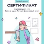 Студенты ВФ РГУ СоцТех блеснули знаниями на Всероссийском онлайн-зачете Студенты ВФ РГУ СоцТех блеснули знаниями на Всероссийском онлайн-зачете