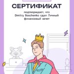 Студенты ВФ РГУ СоцТех блеснули знаниями на Всероссийском онлайн-зачете Студенты ВФ РГУ СоцТех блеснули знаниями на Всероссийском онлайн-зачете