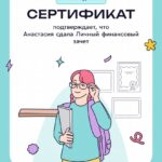 Студенты ВФ РГУ СоцТех блеснули знаниями на Всероссийском онлайн-зачете Студенты ВФ РГУ СоцТех блеснули знаниями на Всероссийском онлайн-зачете