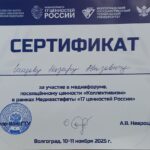 Студенты ВФ РГУ СоцТех приняли участие в масштабном медиафоруме Студенты ВФ РГУ СоцТех приняли участие в масштабном медиафоруме