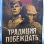 Студенты ВФ РГУ СоцТех стали участниками показа документального фильма «Ликвидация оборотня» Студенты ВФ РГУ СоцТех стали участниками показа документального фильма «Ликвидация оборотня»