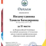 Студенты ВФ РГУ СоцТех заняли призовое место во Всероссийской олимпиаде Студенты ВФ РГУ СоцТех заняли призовое место во Всероссийской олимпиаде