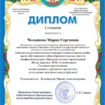 Региональный конкурс компьютерных работ «Ветер перемен-2026» Региональный конкурс компьютерных работ «Ветер перемен-2026»